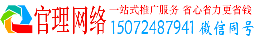 武乡官理信息流推广